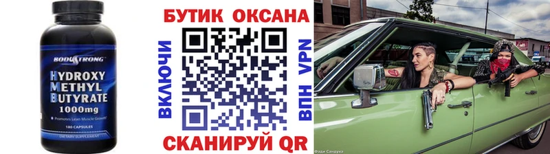 что такое наркотик  Нерехта  Бутират бутик 