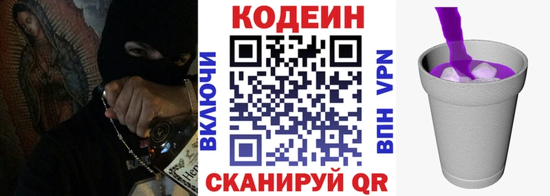 где продают   Нерехта  Кодеин напиток Lean (лин) 